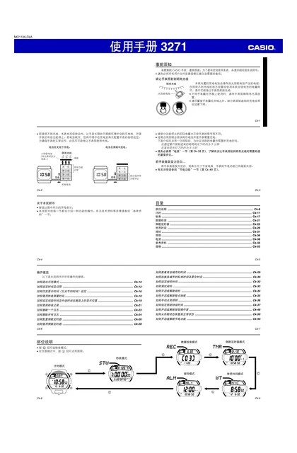 casio 卡西欧 3271